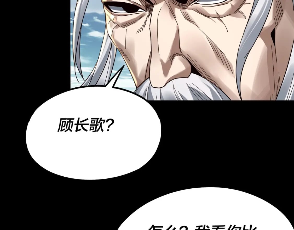 我天命大反派动态动漫漫画,第79话 小富婆我来了2图