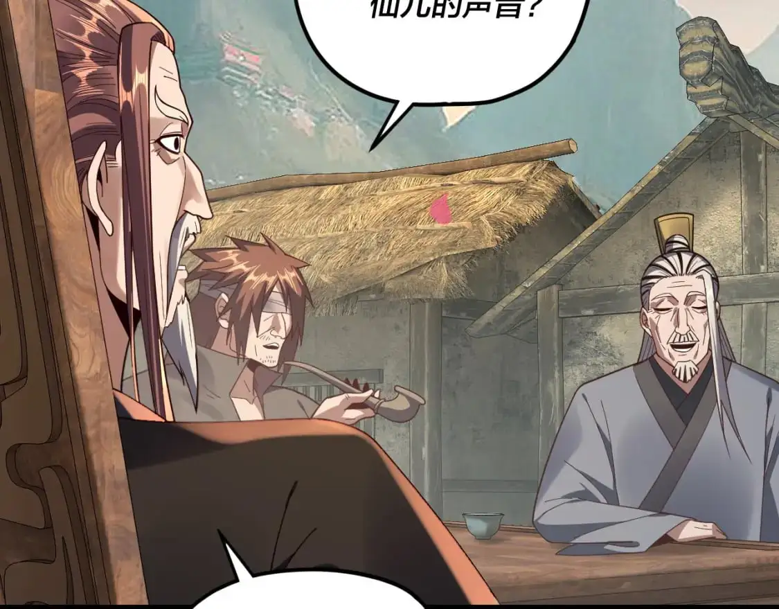 我天命大反派动态动漫漫画,第118话 你就是顾长歌？1图