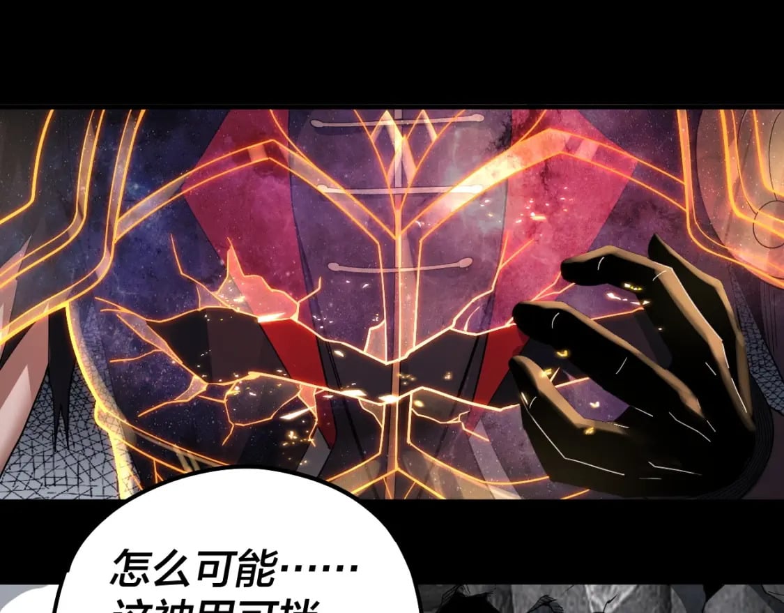 我天命大反派动态动漫漫画,第71话 击杀叶凌！2图