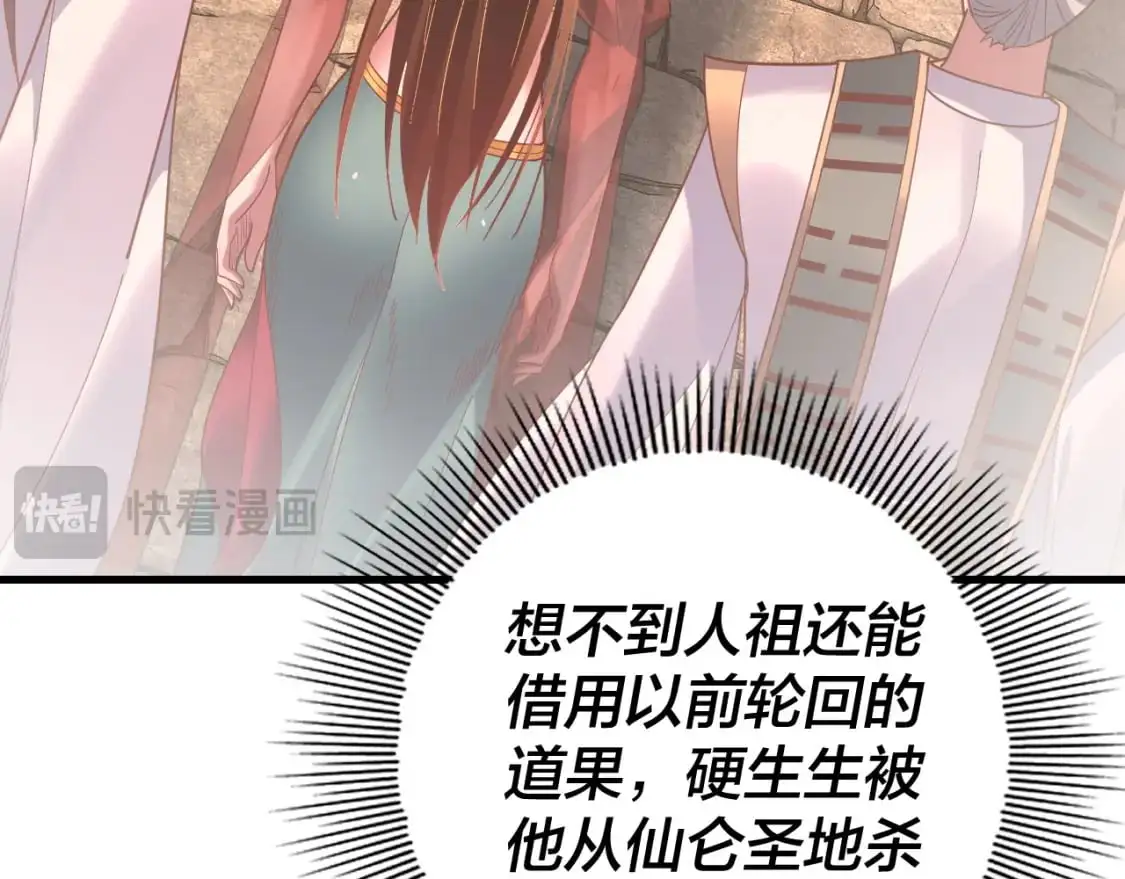 我天命大反派动态动漫漫画,第113话 活见鬼了1图