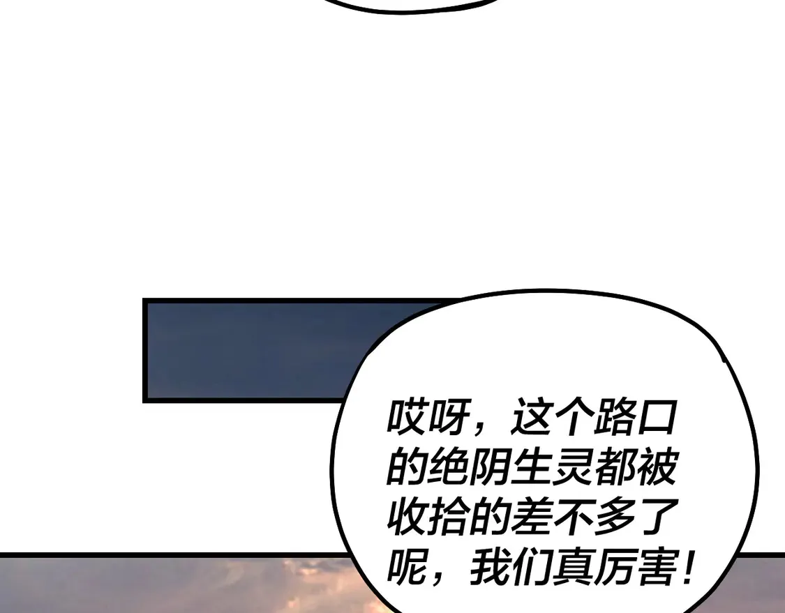 我天命大反派动态动漫漫画,第147话 温柔刀1图