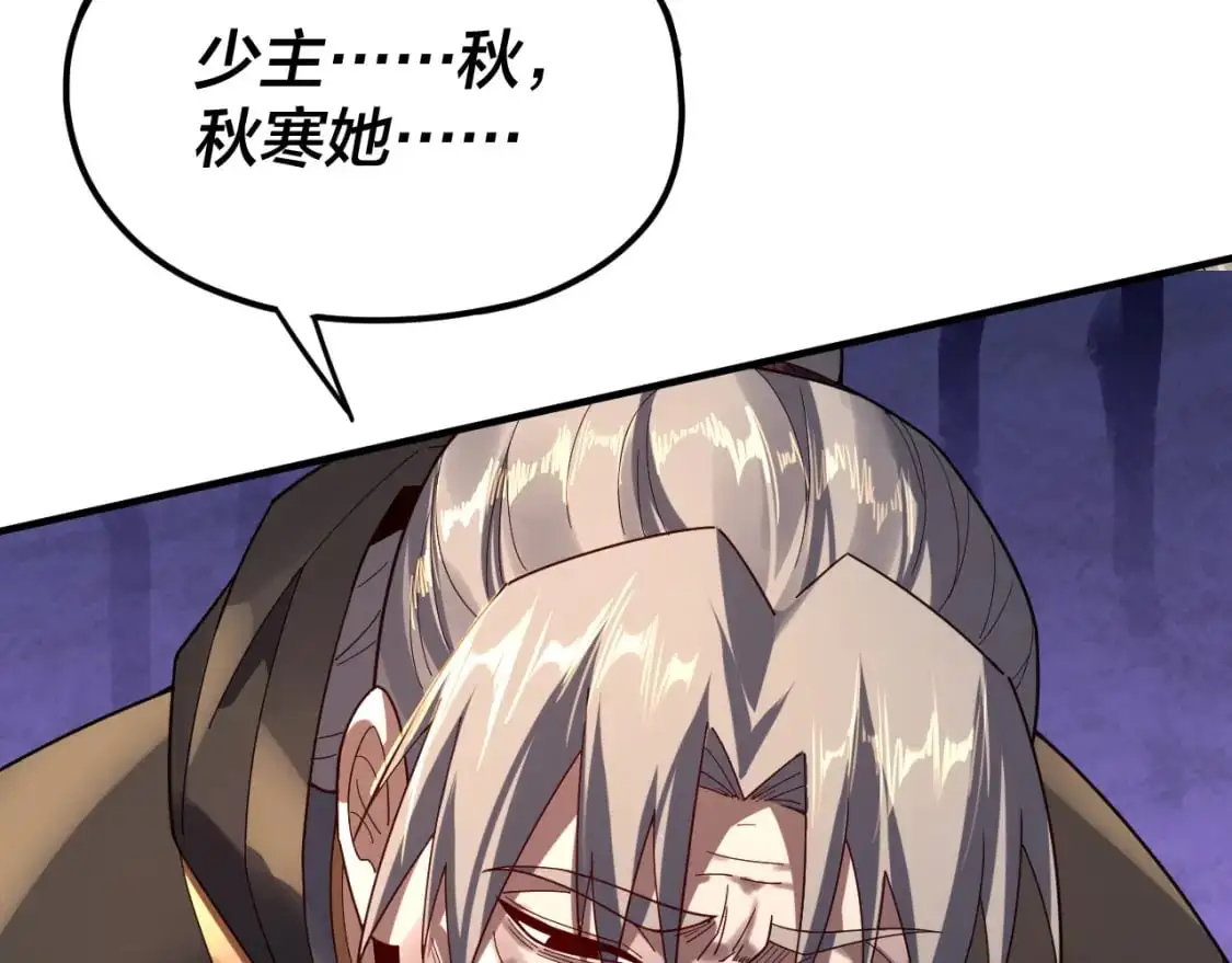 我天命大反派动态动漫漫画,第100话 姜阳！1图