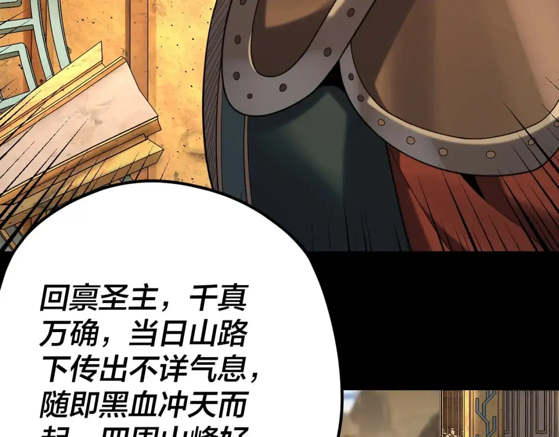 我天命大反派免费看小说漫画,第105话 哥哥变了2图