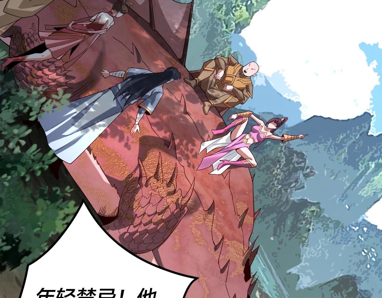 我天命大反派动态动漫漫画,第59话 依次收割！1图
