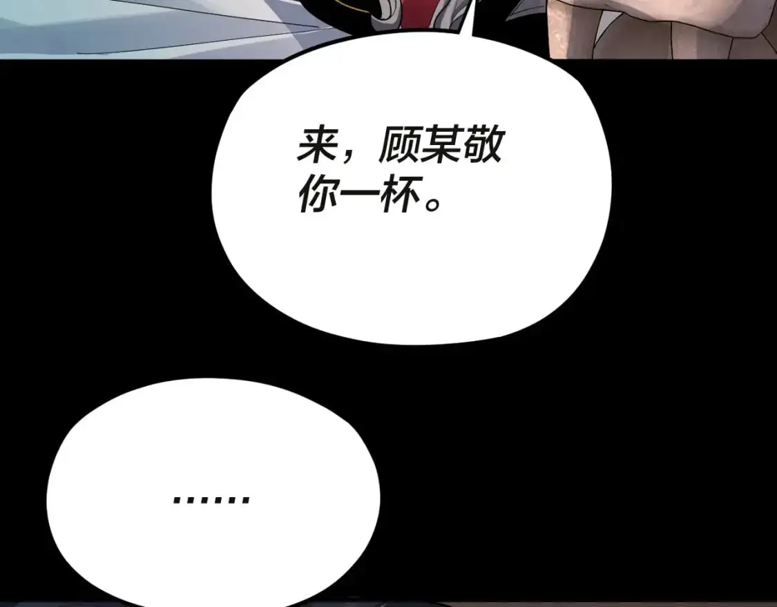 我天命大反派免费看小说漫画,第99话 圣女与魔头2图