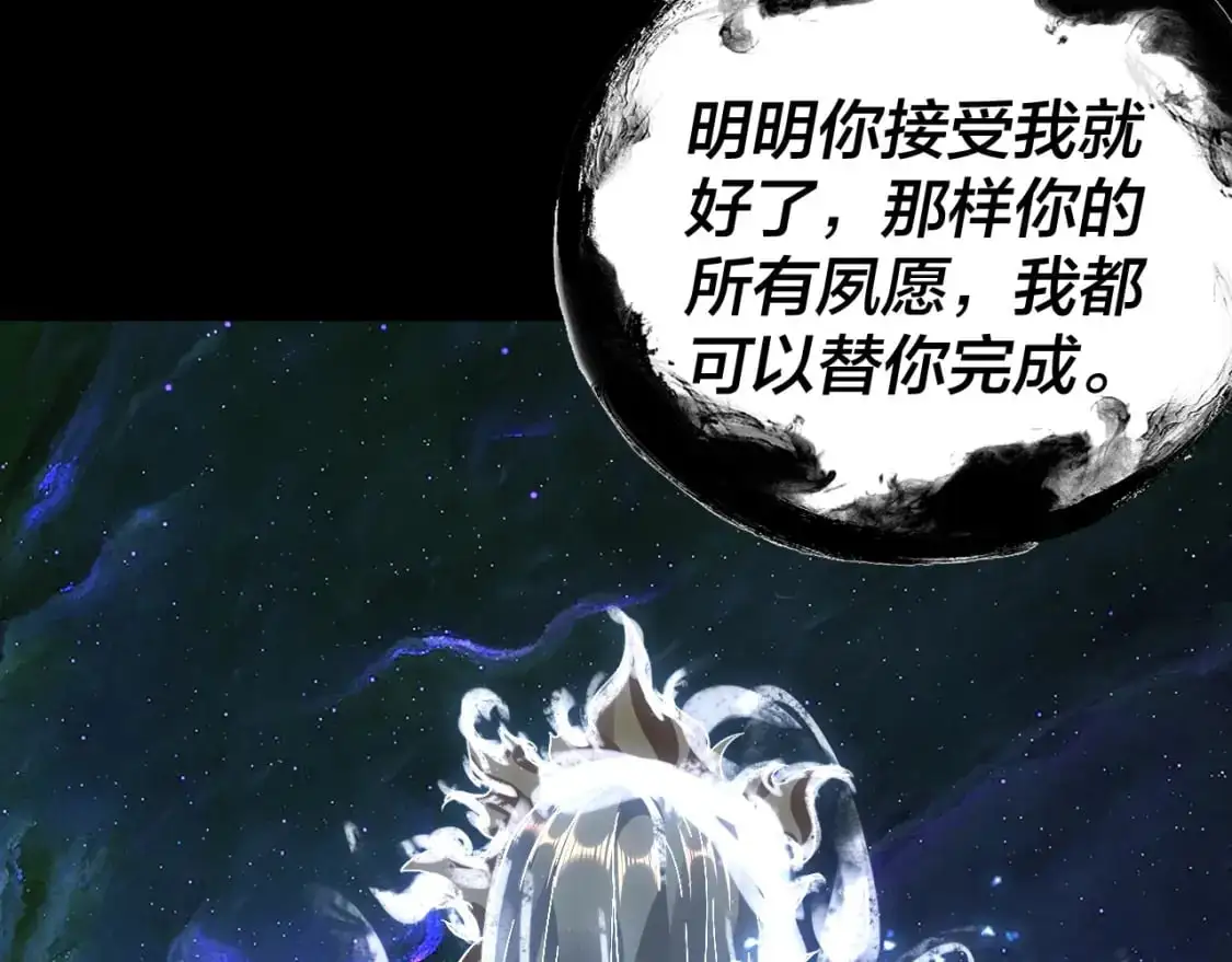 我天命大反派动态动漫漫画,第103话 夭夭2图