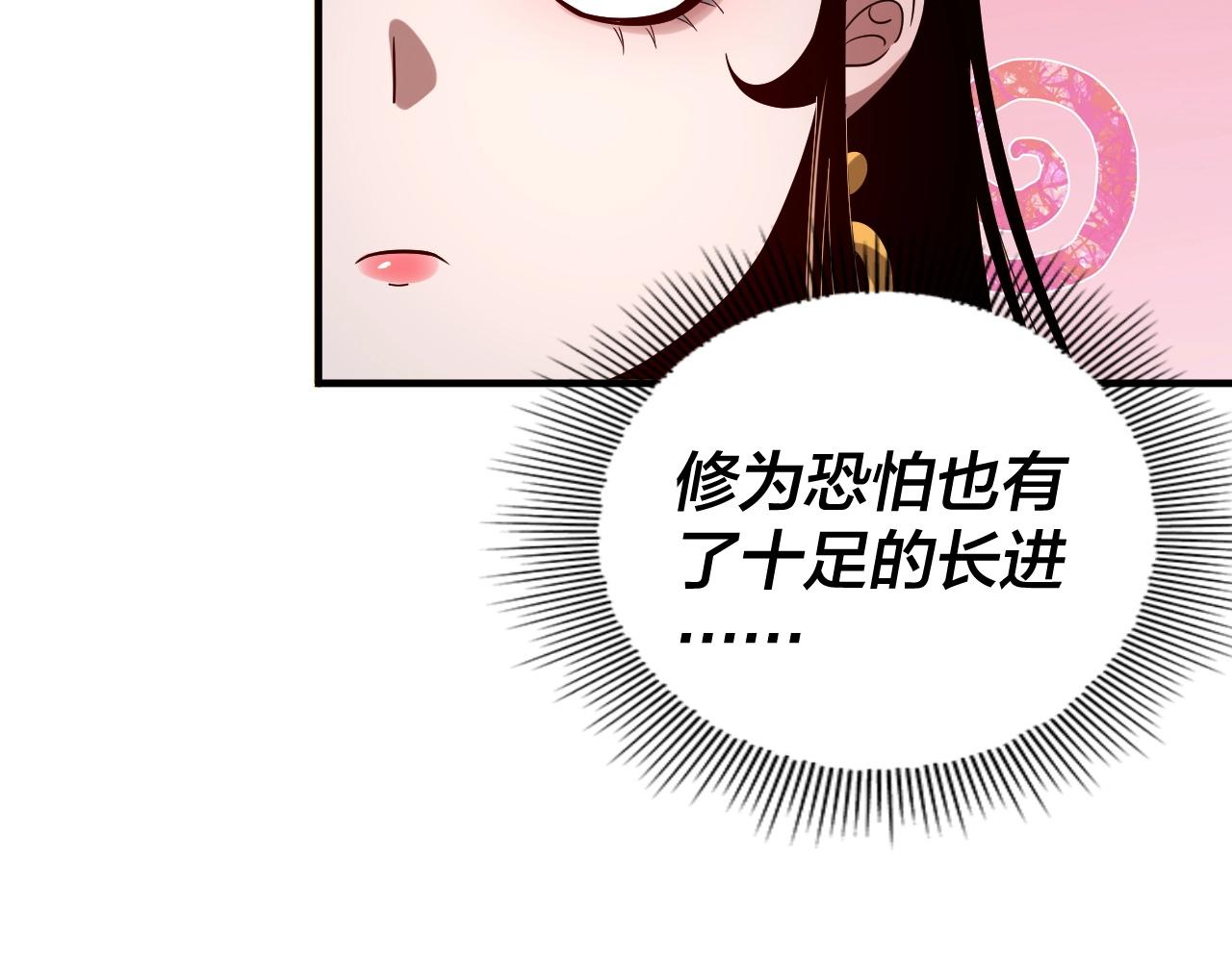 我天命大反派动态动漫漫画,第62话 滚过来！2图