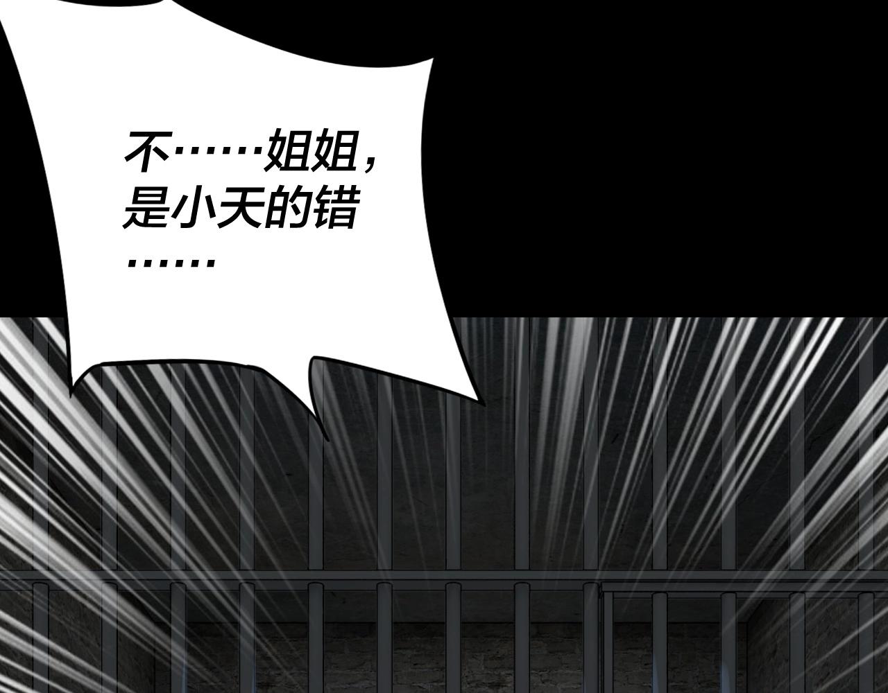 我天命大反派动态动漫漫画,第16话 首杀！2图