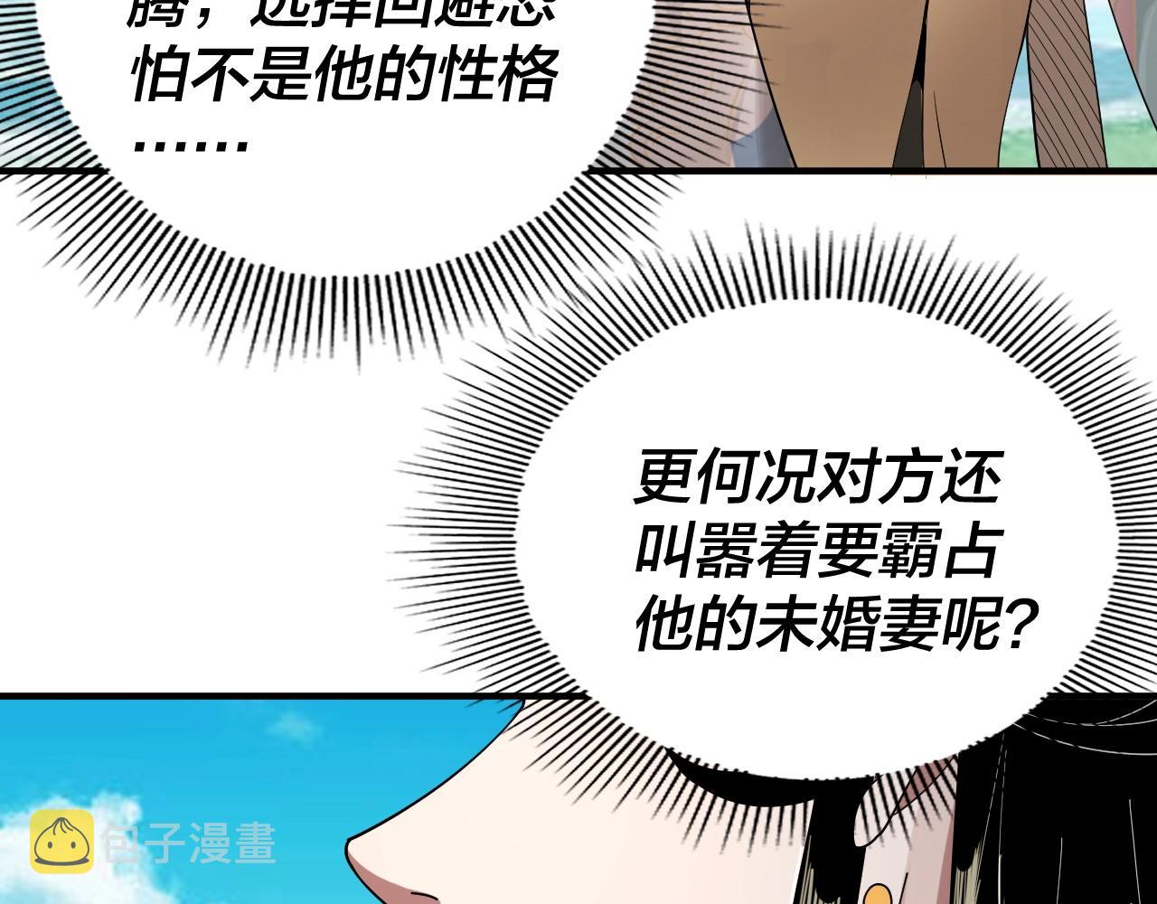 我天命大反派动态动漫漫画,第62话 滚过来！1图