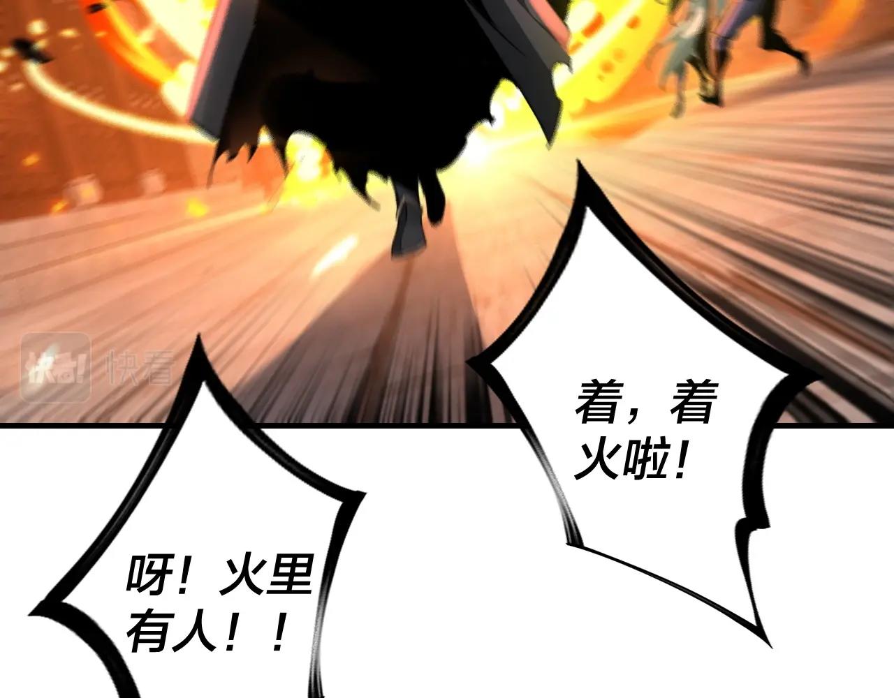 我天命大反派免费看小说漫画,第9话 新的韭菜出现了！1图