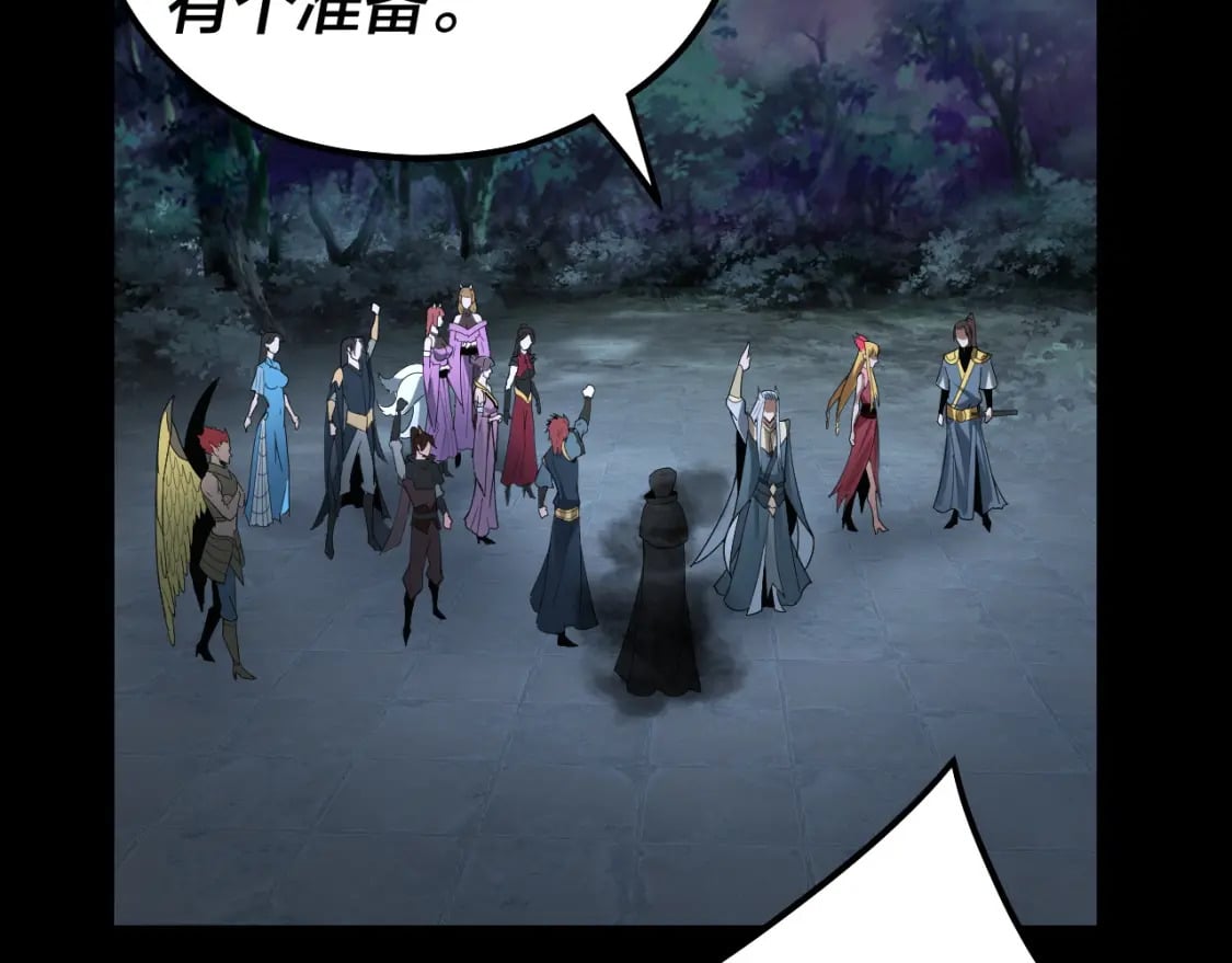 我天命大反派免费看小说漫画,第73话 人生如戏全靠演1图
