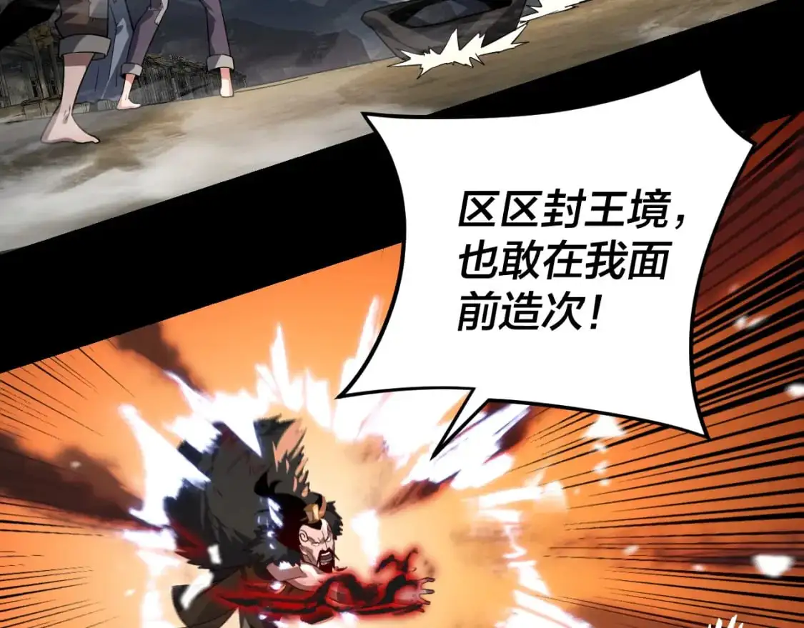 我天命大反派动态动漫漫画,第104话 要做个好人2图