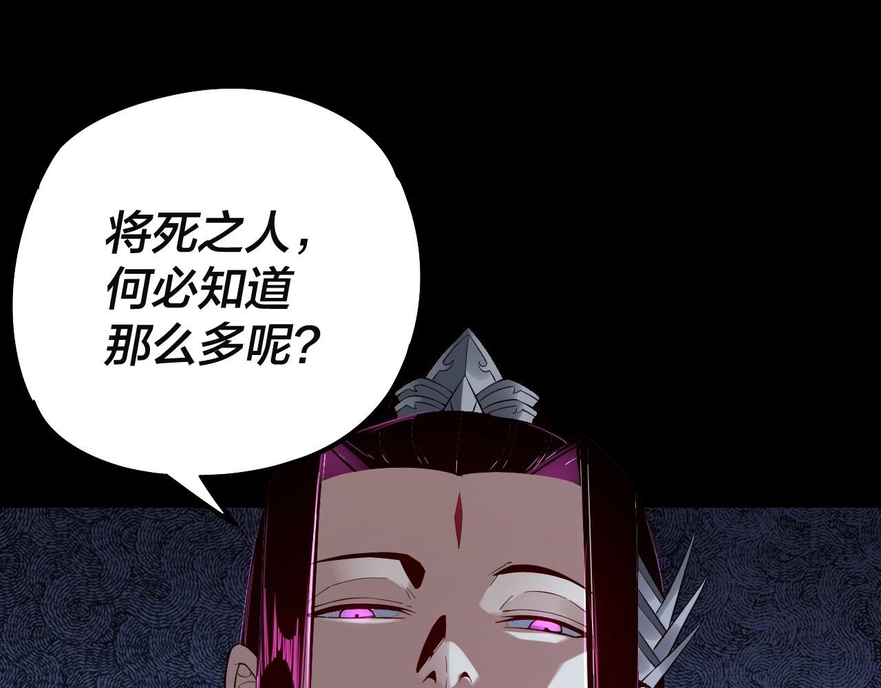 我天命大反派免费看小说漫画,第23话 放了叶尘？！2图