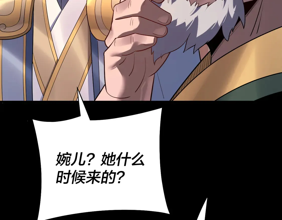 我天命大反派免费看小说漫画,第145话 天都绿了1图