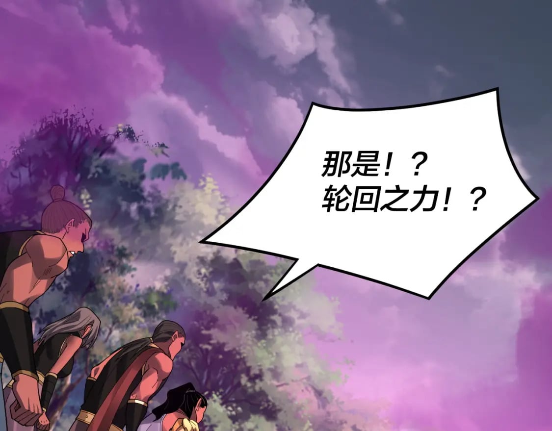 我天命大反派动态动漫漫画,第87话 人祖殿圣女2图