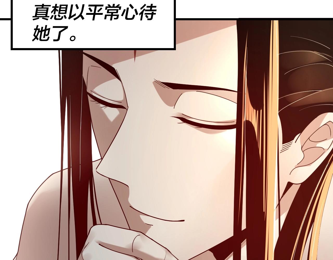 我天命大反派动态动漫漫画,第35话 重逢！2图