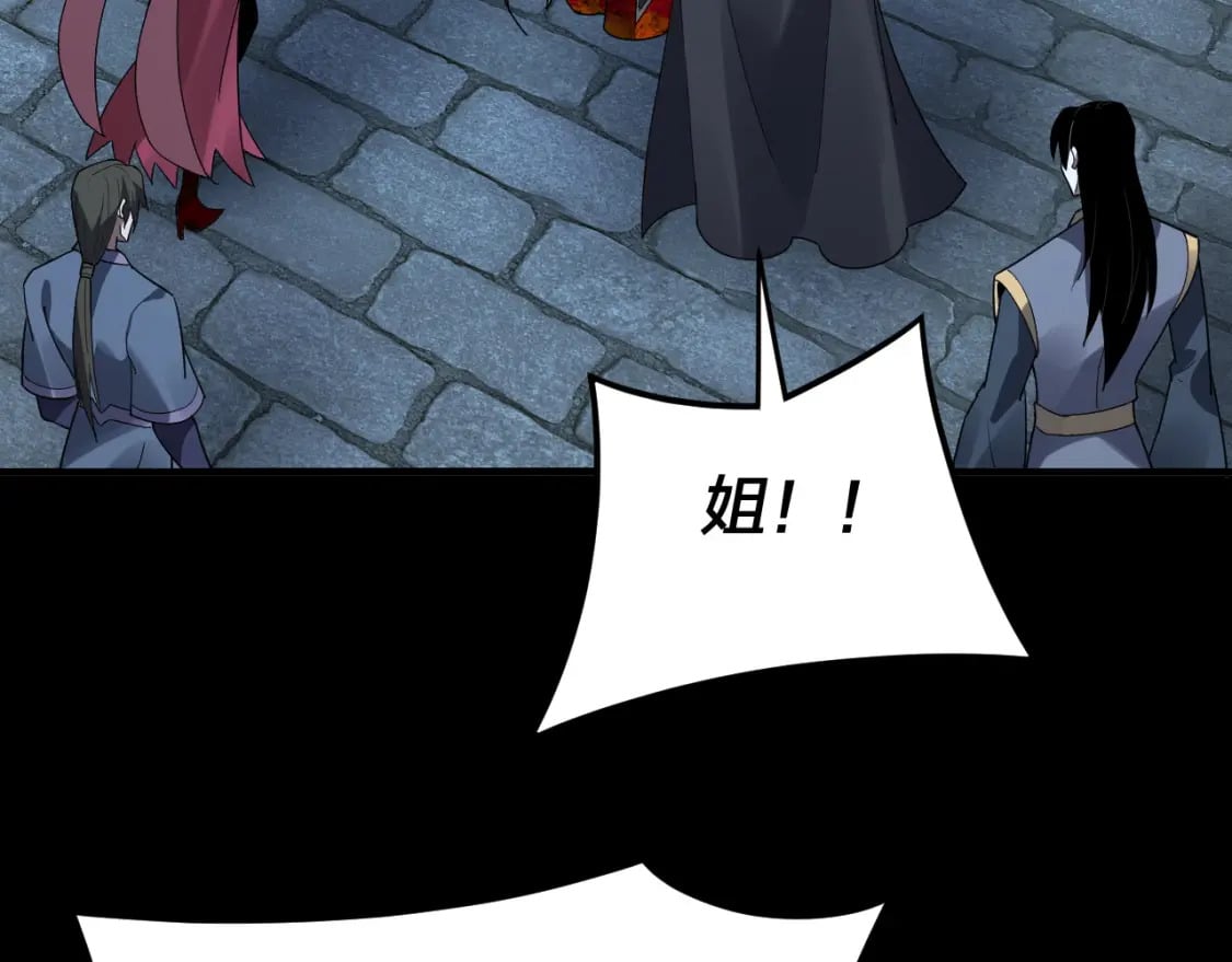我！天命大反派漫画,第95话 小心魔功传承者？1图