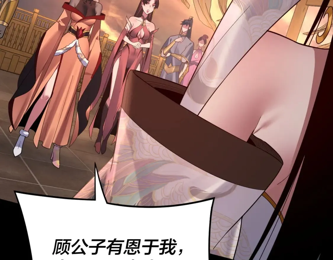 我天命大反派免费看小说漫画,第124话 真正的魔功传承者1图
