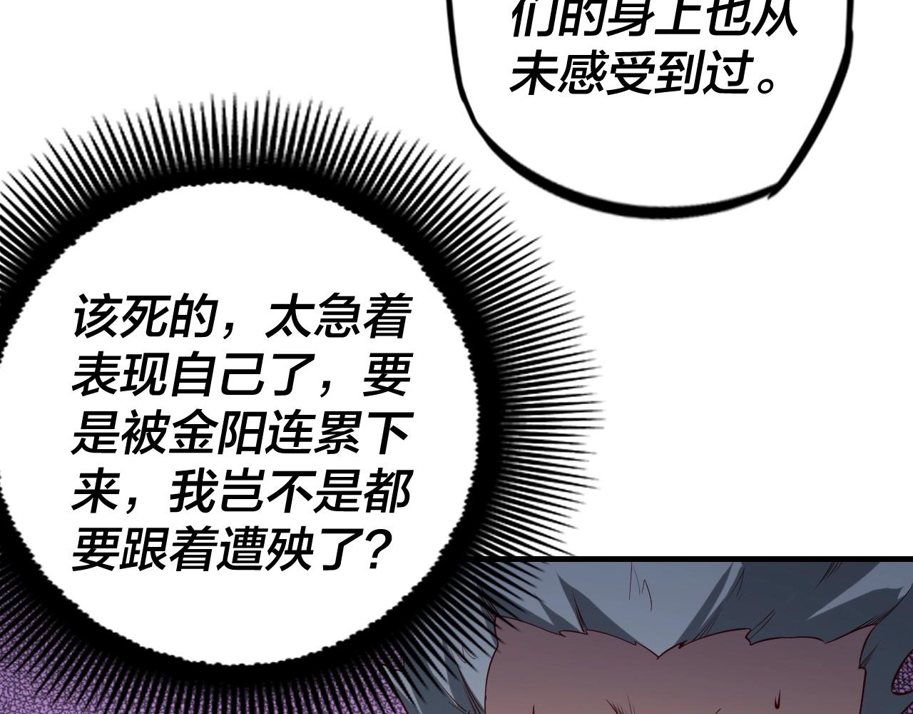 我天命大反派动态动漫漫画,第15话 顺昌逆亡！1图