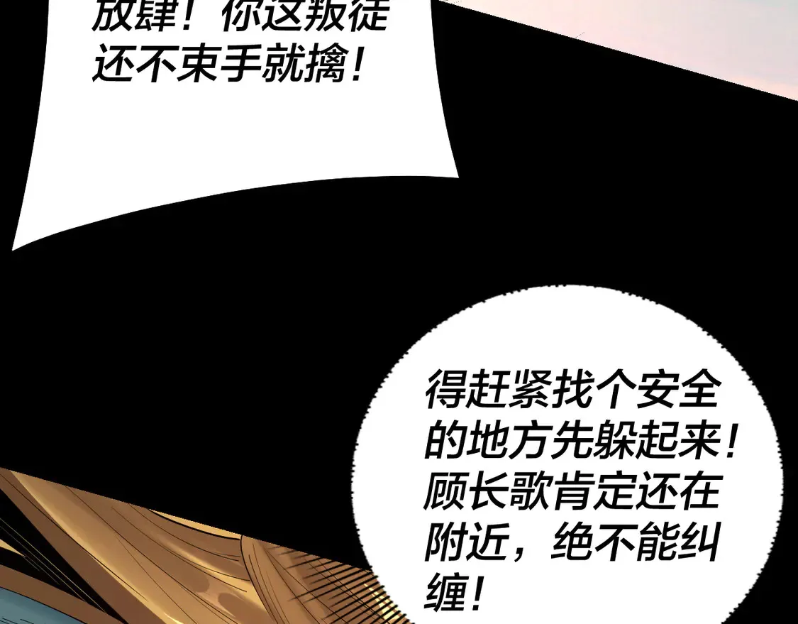 我天命大反派免费看小说漫画,第148话 神皇子掏心掏肺2图