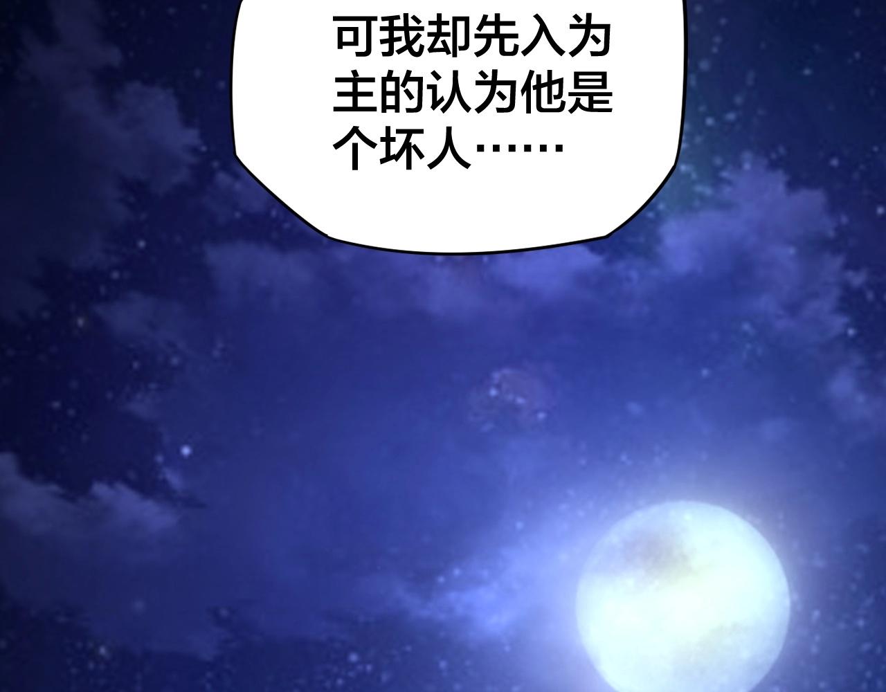 我天命大反派动态动漫漫画,第五话 挑拨离间！1图