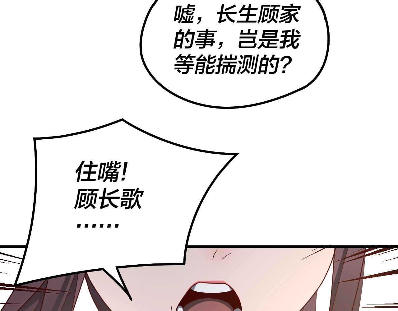 我天命大反派免费看漫画,第36话 只有我能欺负她！2图