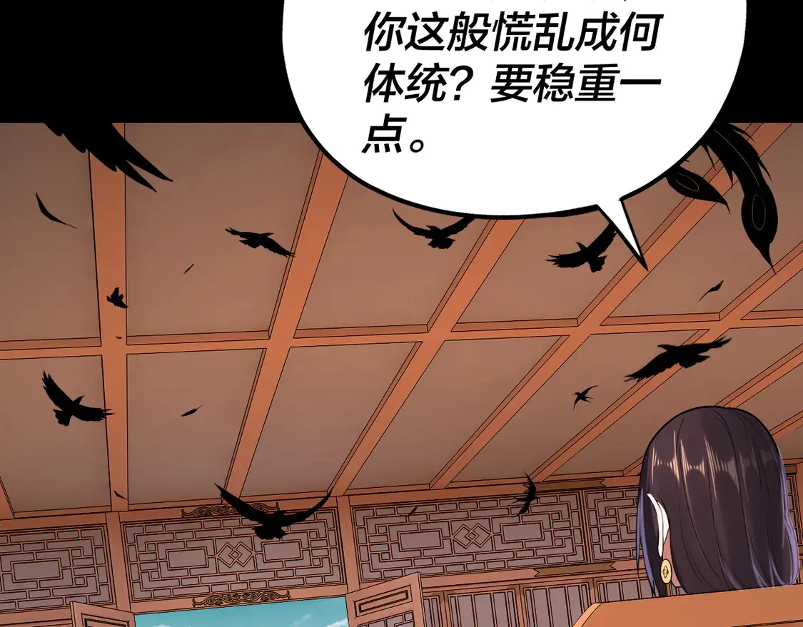 我天命大反派免费看小说漫画,第144话 控制唐婉1图