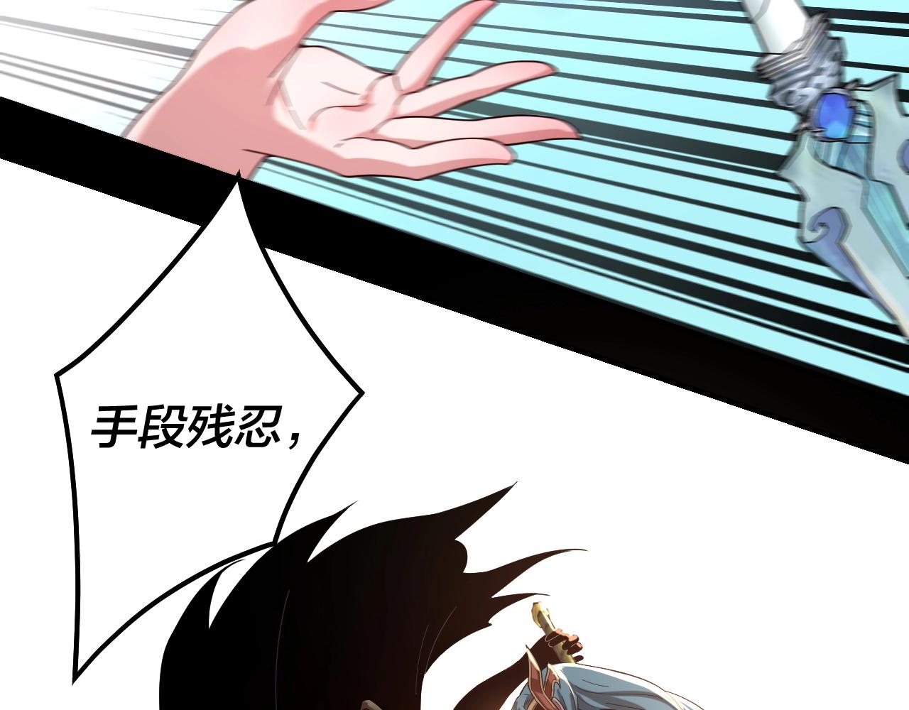 我天命大反派动态动漫漫画,第57话 我哥哥来了！2图
