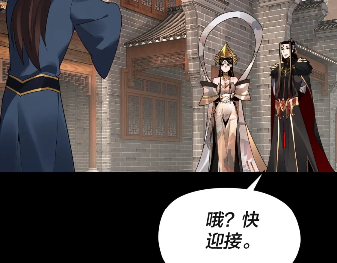 我天命大反派免费看小说漫画,第93话 灵魂互换？1图
