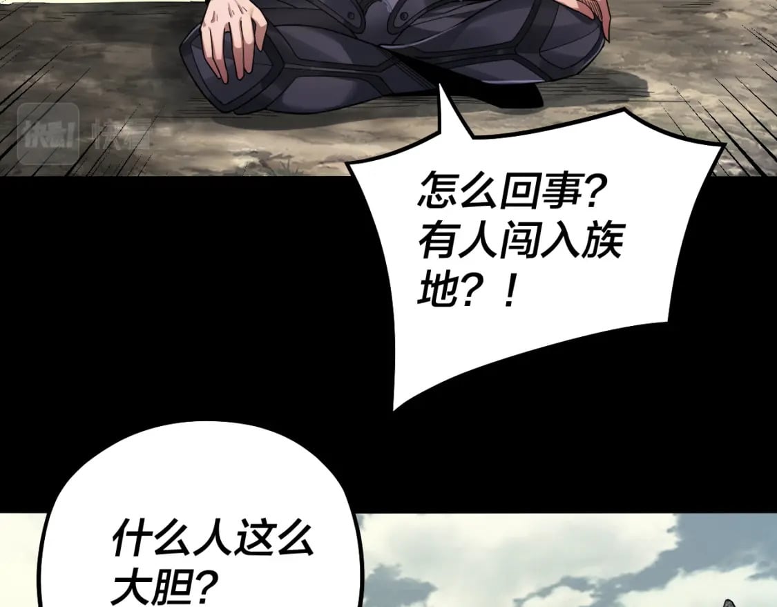 我天命大反派动态动漫漫画,第77话 掌控黑天鹰2图