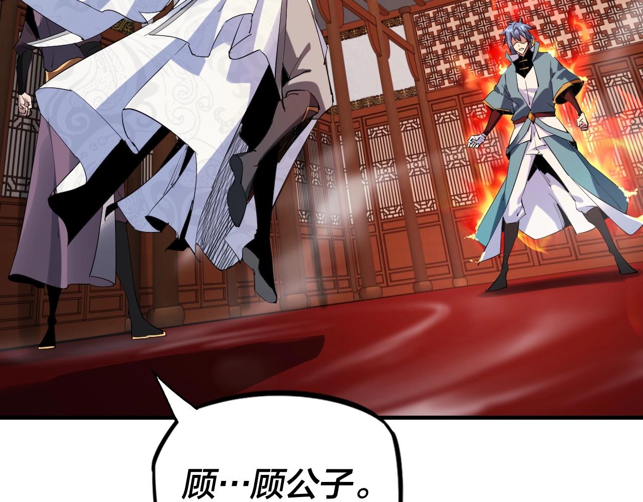 我天命大反派免费看小说漫画,第2话 天命值！2图