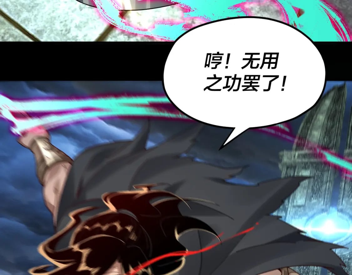 我天命大反派免费看小说漫画,第86话 意外惊喜2图