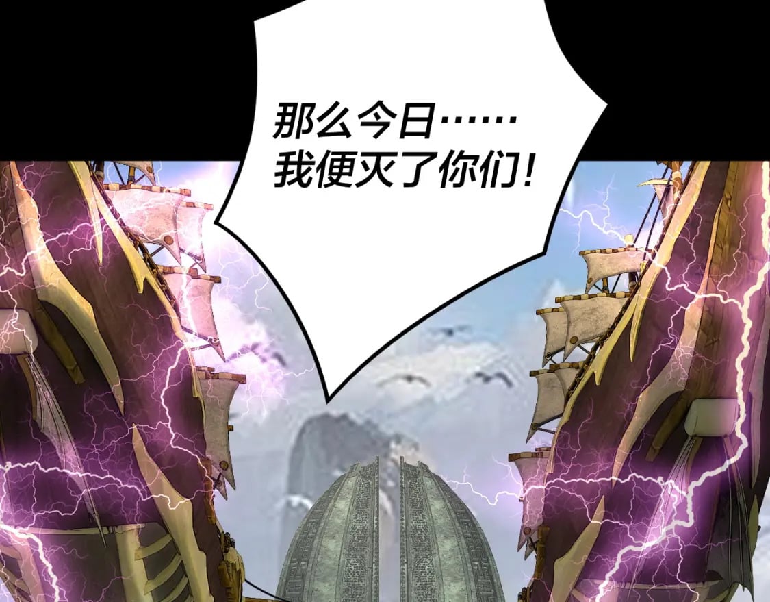 我天命大反派免费看小说漫画,第85话 挖骨还妹演到流泪！2图