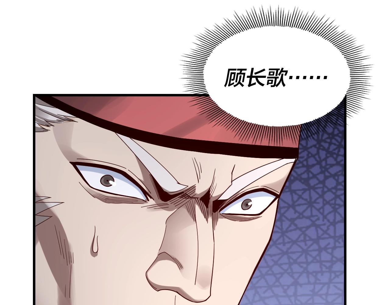 我天命大反派动态动漫漫画,第43话 狗血大戏！2图