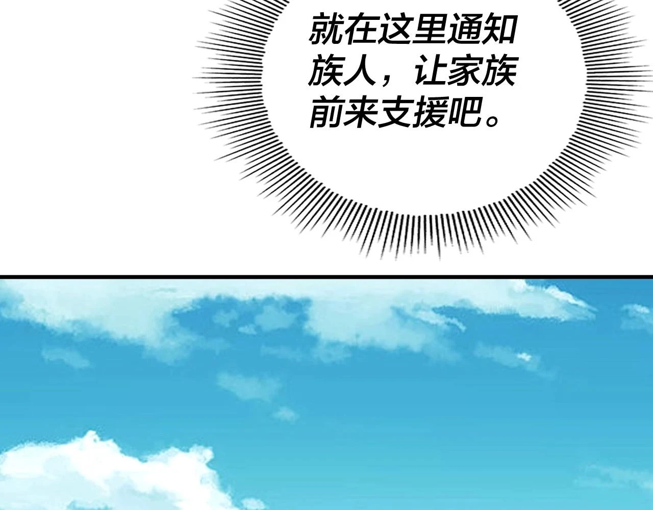 我天命大反派动态动漫漫画,第66话 善后1图