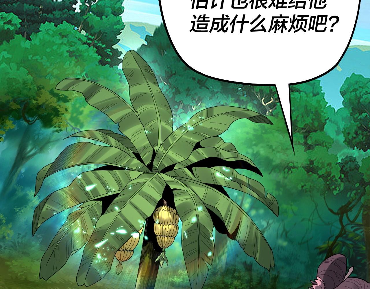 我天命大反派动态动漫漫画,第62话 滚过来！2图