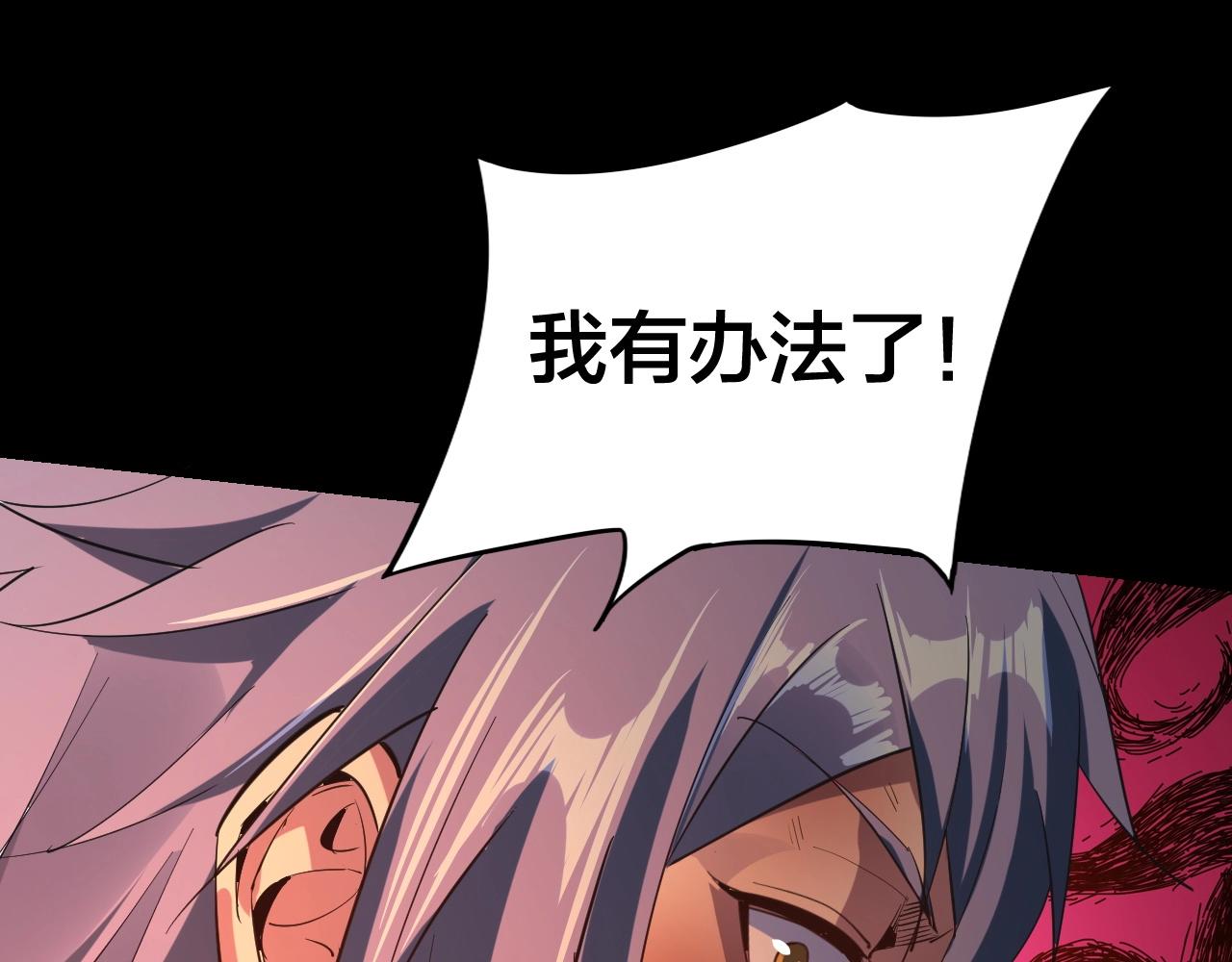 我天命大反派动态动漫漫画,第4话 青歌送上门！1图