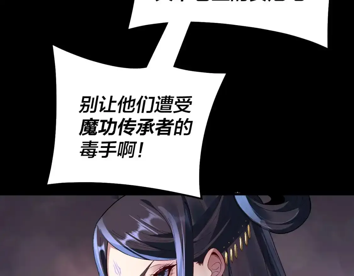 我天命大反派免费看小说漫画,第126话 舔狗没有好下场2图