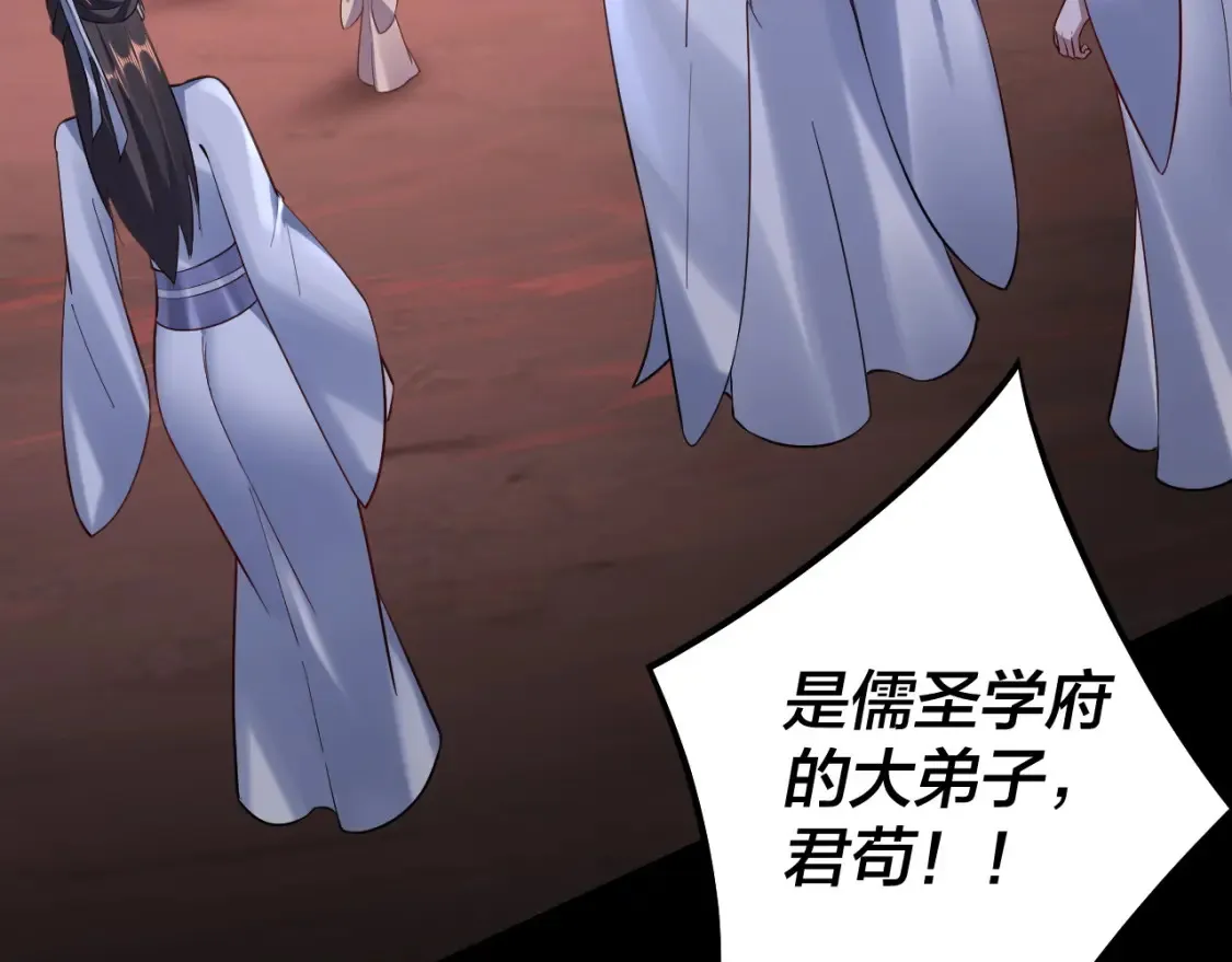 我天命大反派免费看小说漫画,第127话 韭菜长高啦1图