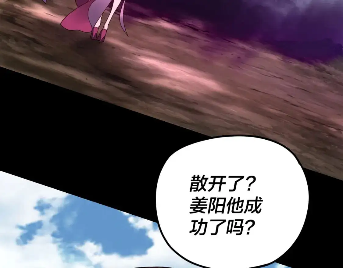 我天命大反派免费看小说漫画,第115话 下界之行杀青2图