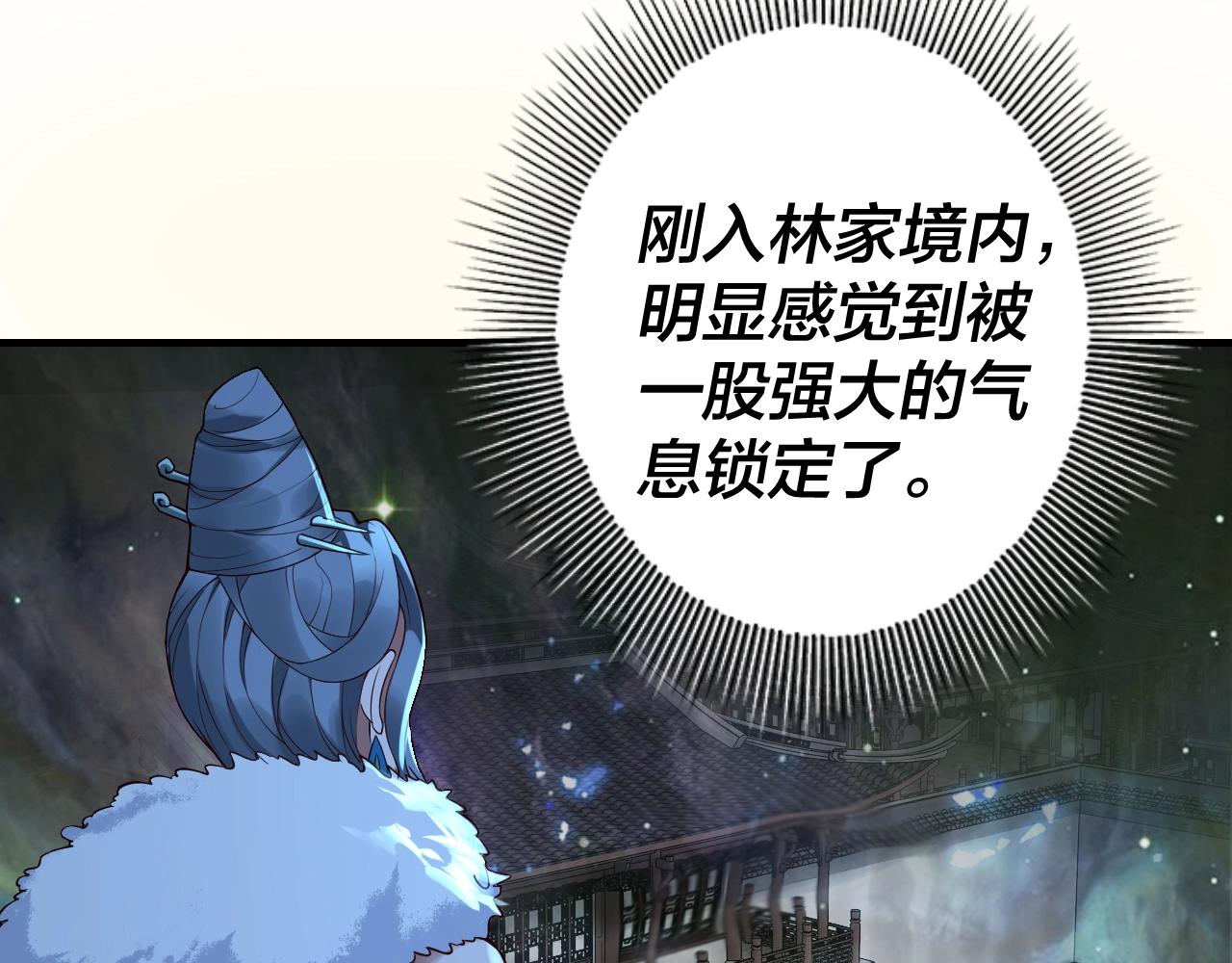 我天命大反派免费看小说漫画,第18话 震慑！2图