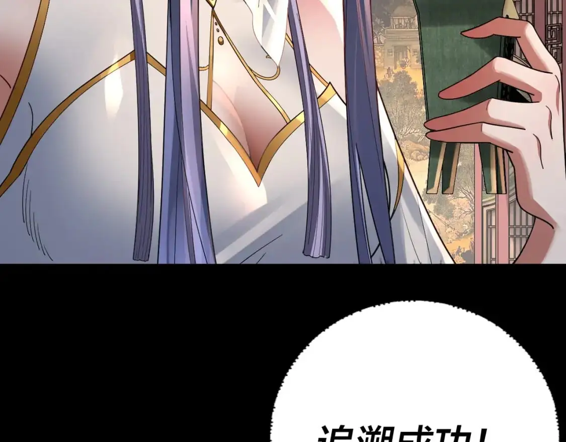 我天命大反派免费看小说漫画,第99话 圣女与魔头2图