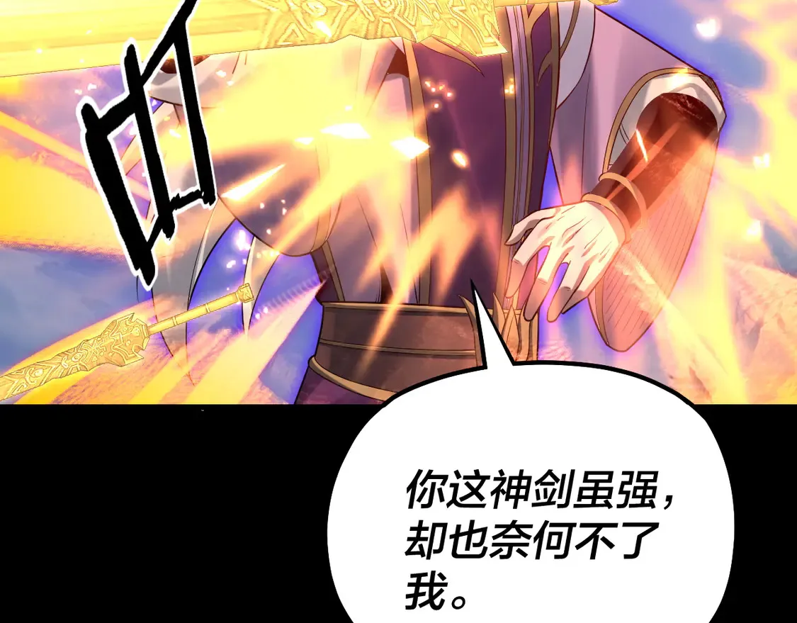 我天命大反派动态动漫漫画,第137话 教训紫阳天君2图