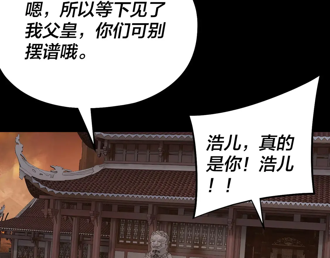 我天命大反派动态动漫漫画,第139话 攻略江楚楚2图
