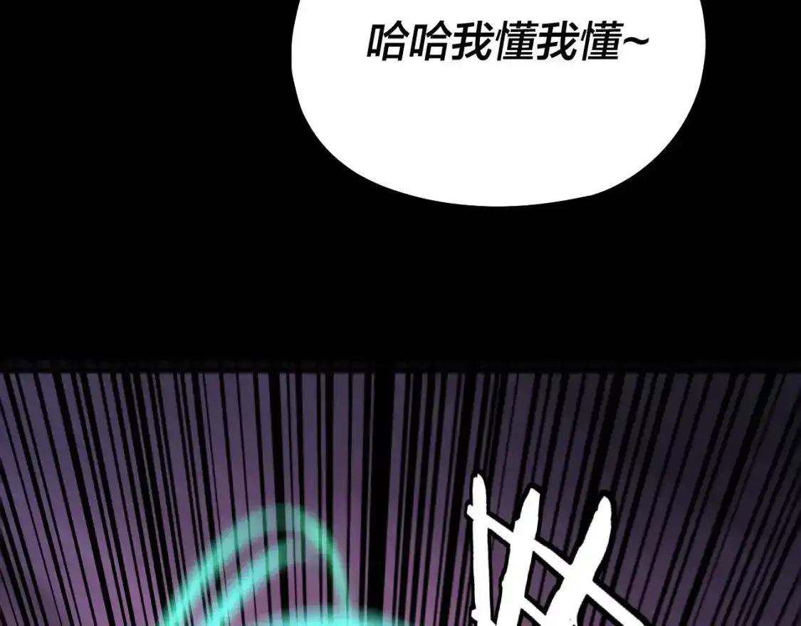 我天命大反派免费看小说漫画,第126话 舔狗没有好下场2图