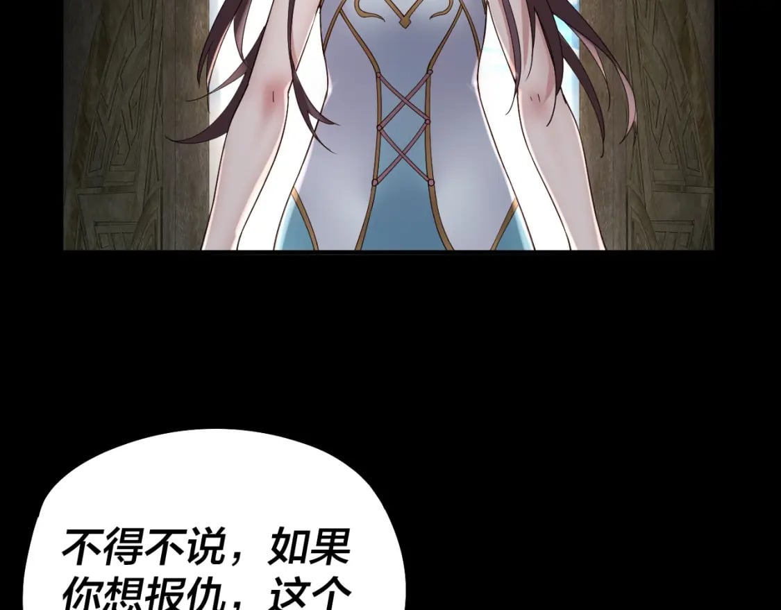 我天命大反派动态动漫漫画,第74话 真香2图
