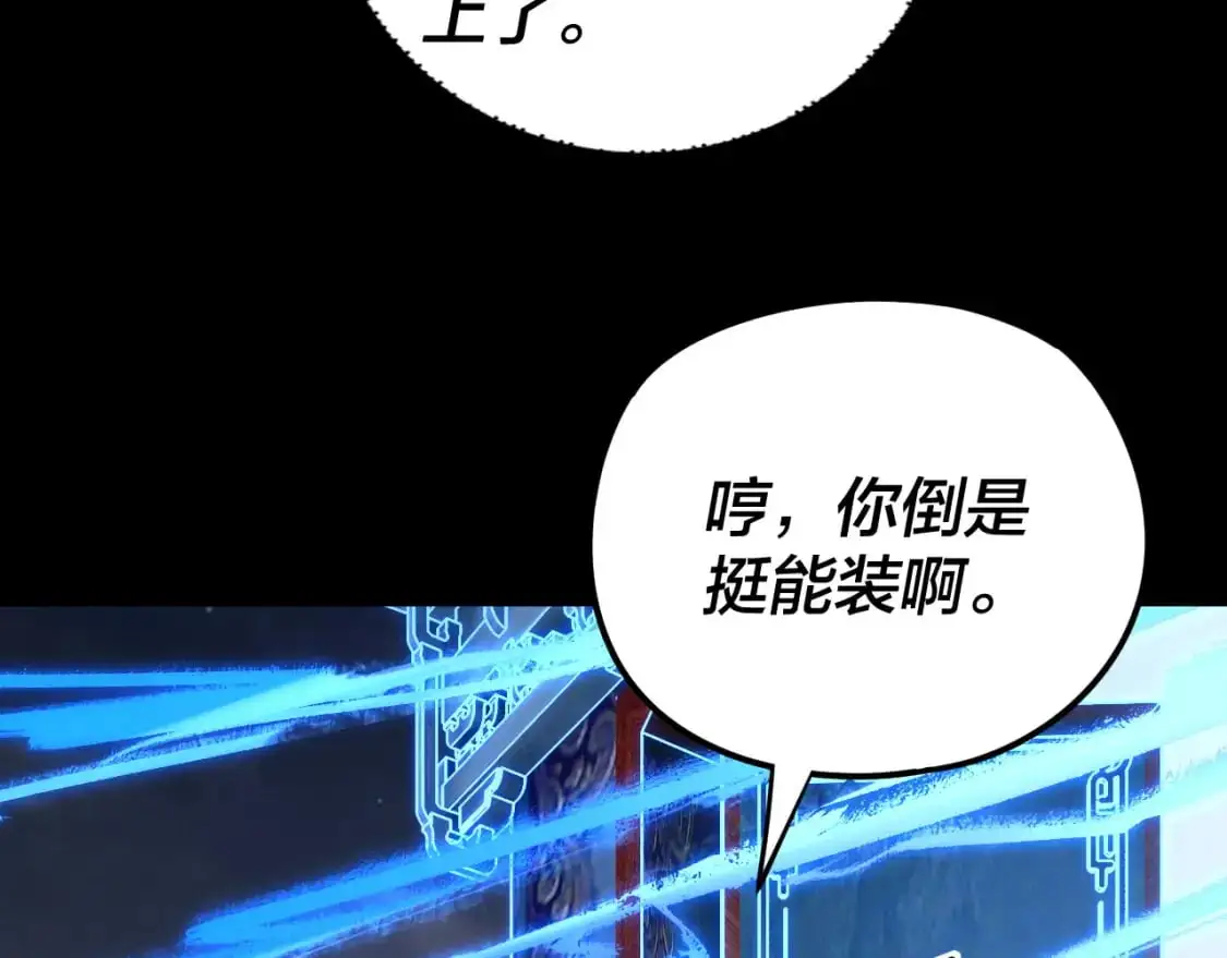 我天命大反派动态动漫漫画,第122话 杀人者，赢皇子！2图