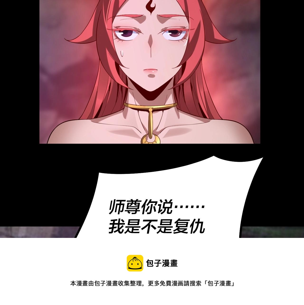 我天命大反派免费看小说漫画,第20话 秘境开启！1图