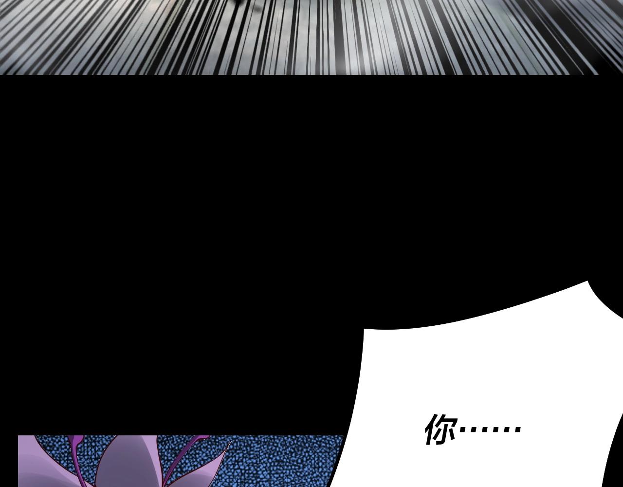 我天命大反派免费看小说漫画,第19话 埋下个刺儿1图