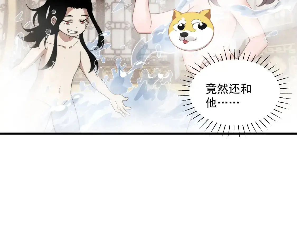 我天命大反派动态动漫漫画,福利篇 群芳浴1图